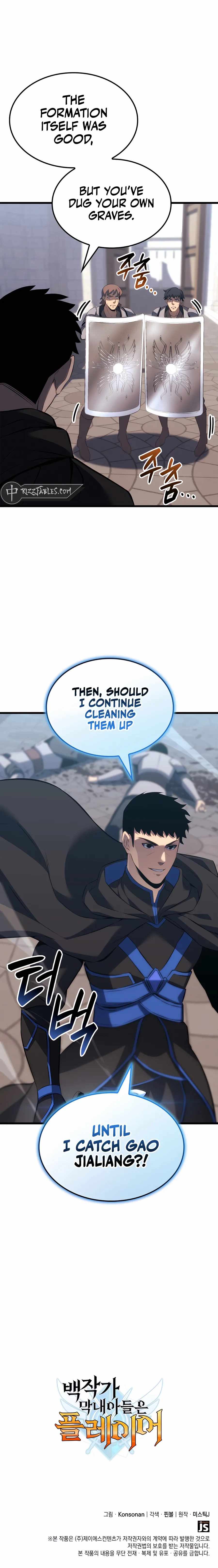 The count's youngest son is a player Chapter 104 11